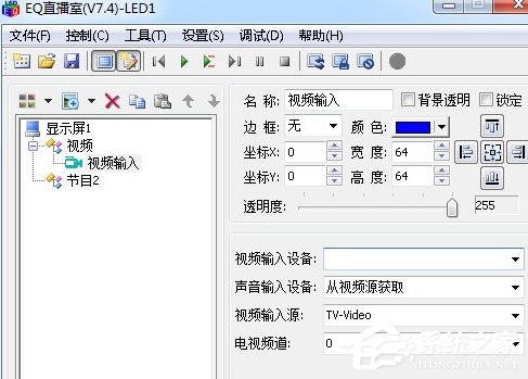EQ直播室怎么添加视频?EQ直播室添加视频的方法
