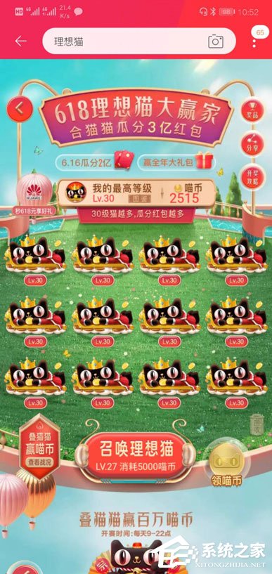 淘宝叠猫猫如何合成最后一只30级?叠猫猫最后一只30级合成方法