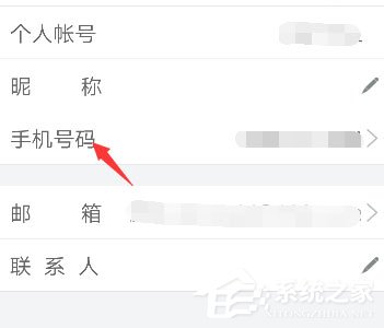 掌上电力怎么修改手机号?掌上电力修改绑定手机号的方法