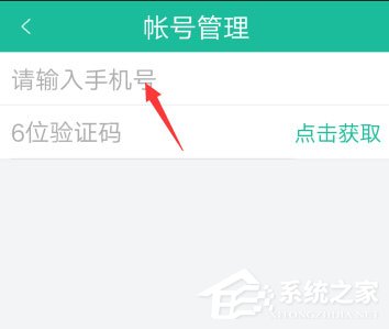 掌上电力怎么修改手机号?掌上电力修改绑定手机号的方法