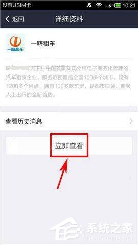 一嗨租车如何免押金租车?一嗨租车免押金租车的方法