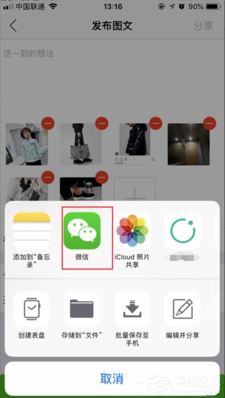 微商相册怎么分享微信朋友圈?微商相册分享微信朋友圈的方法