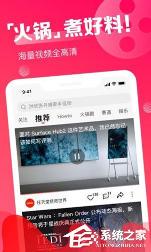 火锅视频怎么下载视频?火锅视频下载视频的方法