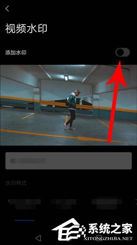 型男相机如何去水印?型男相机去水印的方法