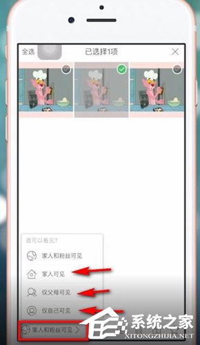 时光小屋怎么设置仅自己可见?时光小屋仅自己可见设置方法