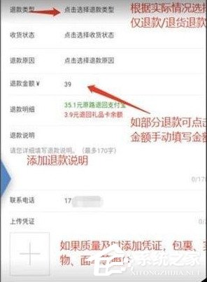 萌推app怎么退款?萌推app退款方法