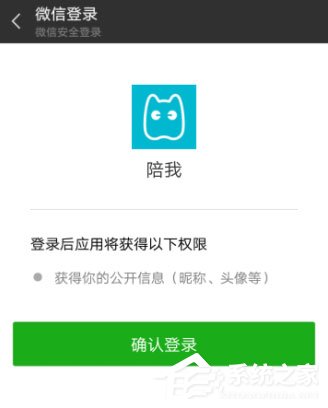陪我APP怎么发布动态?陪我APP发布动态的方法