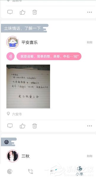 陪我APP怎么发布动态?陪我APP发布动态的方法