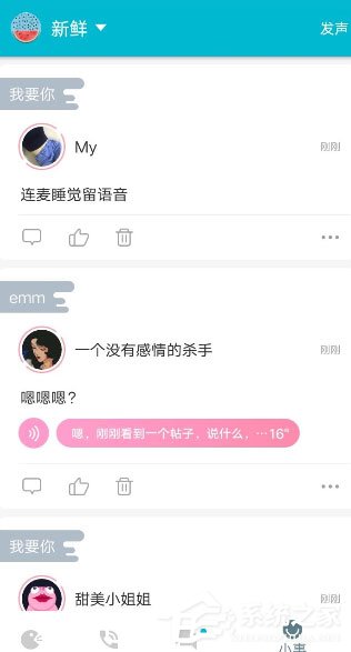 陪我APP怎么发布动态?陪我APP发布动态的方法