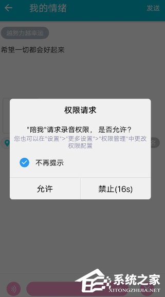 陪我APP怎么发布动态?陪我APP发布动态的方法