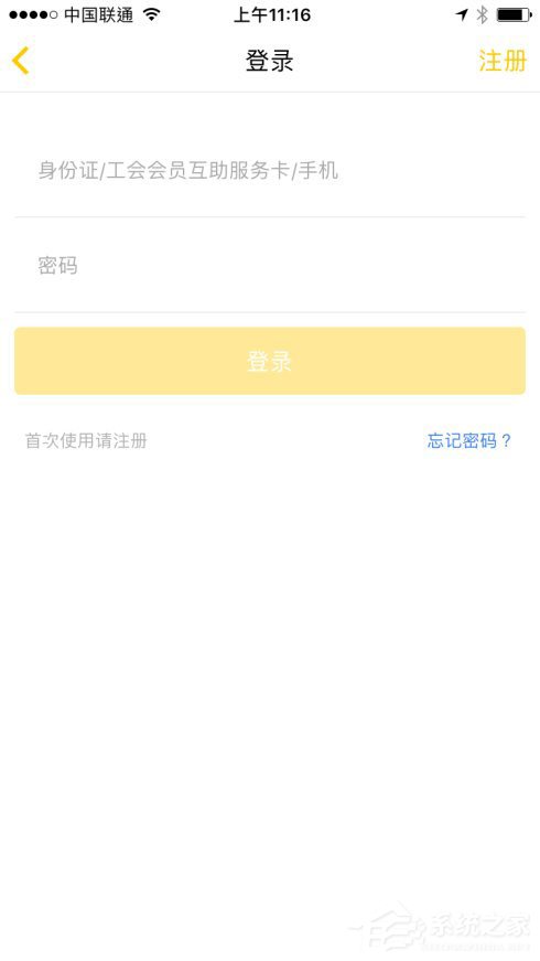 北京工会12351如何进行注册?北京工会12351的注册方法