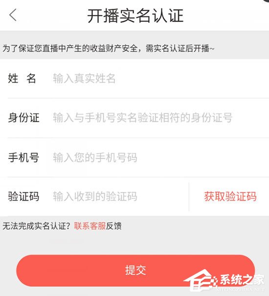 克拉克拉如何开直播?克拉克拉开直播的方法