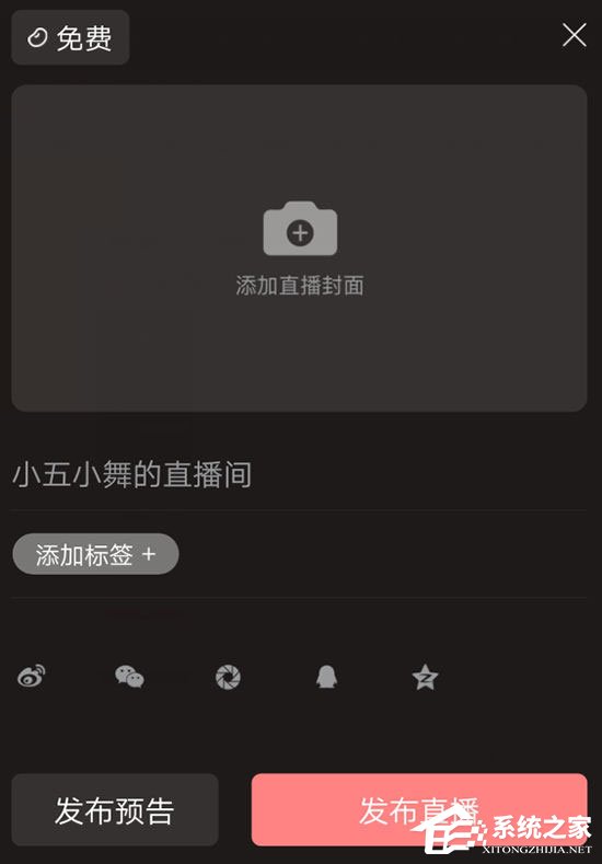 克拉克拉如何开直播?克拉克拉开直播的方法
