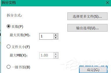 福昕<a href=/app/ydzx/ target=_blank class=infotextkey>阅读</a>器怎么拆分<a href=/softxz/pdf/ target=_blank class=infotextkey>pdf</a>文档？福昕<a href=/app/ydzx/ target=_blank class=infotextkey>阅读</a>器拆分<a href=/softxz/pdf/ target=_blank class=infotextkey>pdf</a>文档的方法