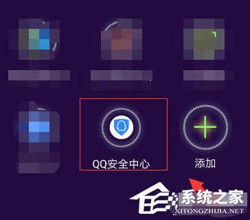 qq安全中心如何关闭人脸识别?qq安全中心关闭人脸识别的方法