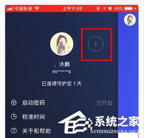 QQ安全中心能绑定多个qq号吗?QQ安全中心绑定多个qq号的方法