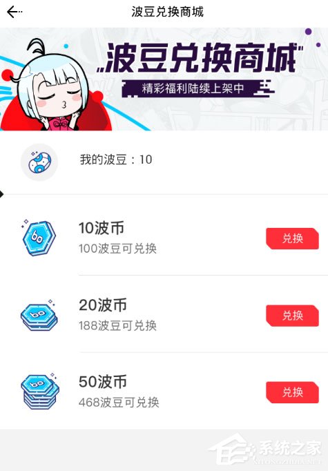 波洞星球怎么获取波币?波洞星球获取波币的方法