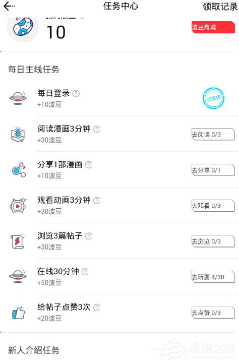 波洞星球怎么获取波币?波洞星球获取波币的方法