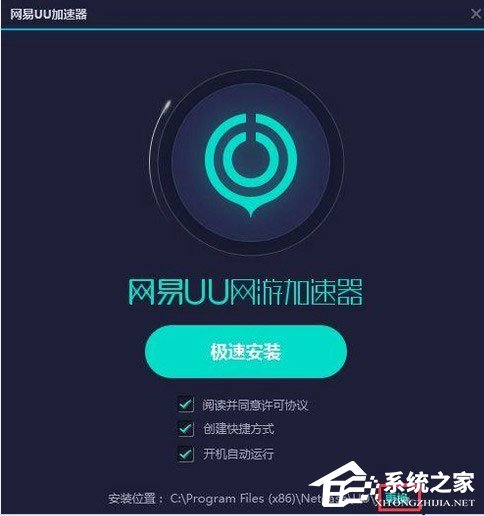 网易UU网游加速器如何使用?网易UU网游加速器使用方法