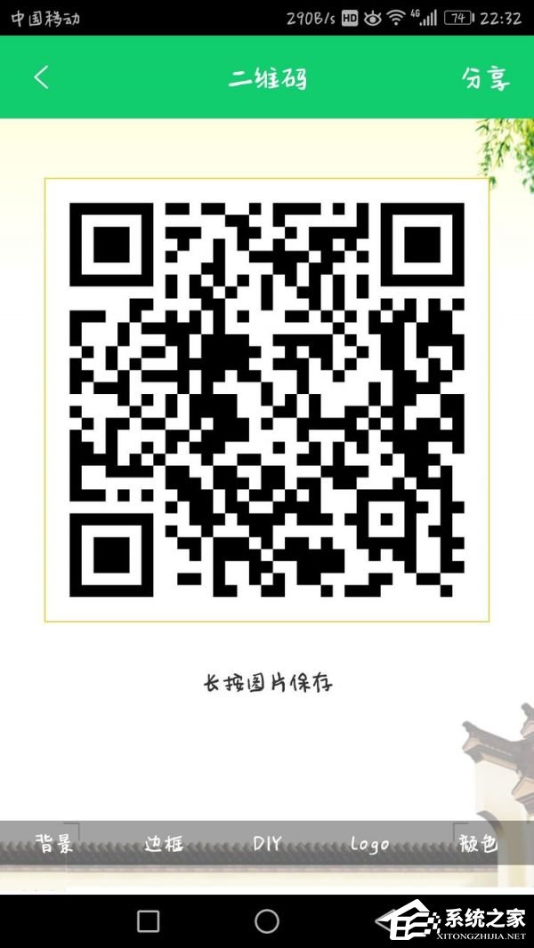美篇App如何生成二维码?美篇App生成二维码的方法