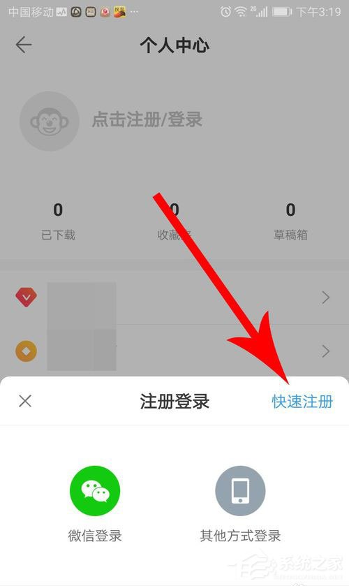 逗拍如何进行注册登录?逗拍如何注册登录的方法
