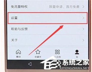 百度翻译如何修改发音?百度翻译修改发音的方法