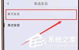 百度翻译如何修改发音?百度翻译修改发音的方法
