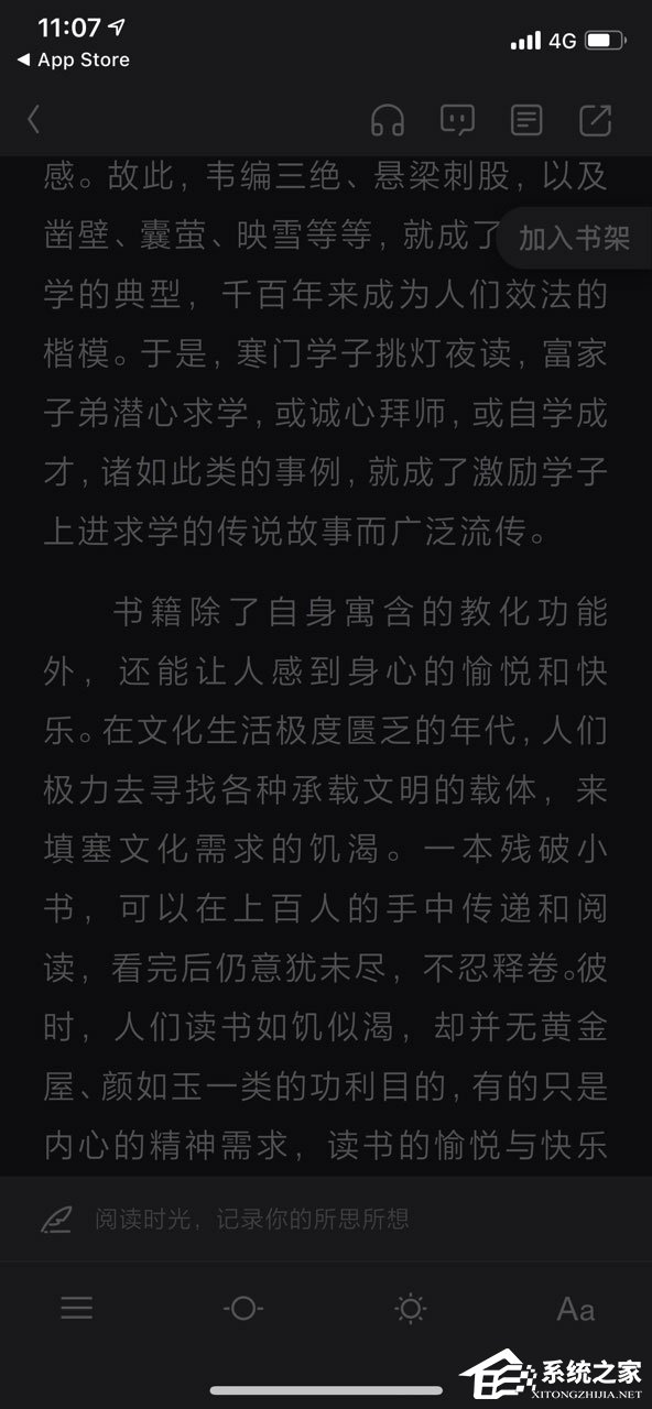 天猫读书怎么开启夜间模式?天猫读书开启夜间模式的方法