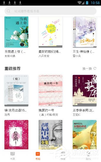 天猫读书怎么用?天猫读书的使用教程