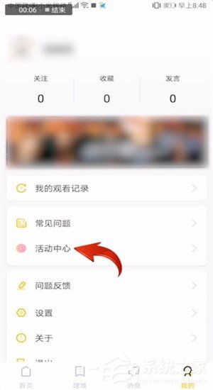 埋堆堆怎么领取会员?埋堆堆领取会员的方法