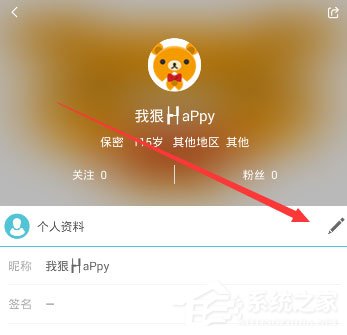 cc直播怎么修改昵称?cc直播修改昵称的方法