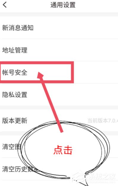 他趣App怎么解绑手机号码?他趣App解绑手机号码的方法