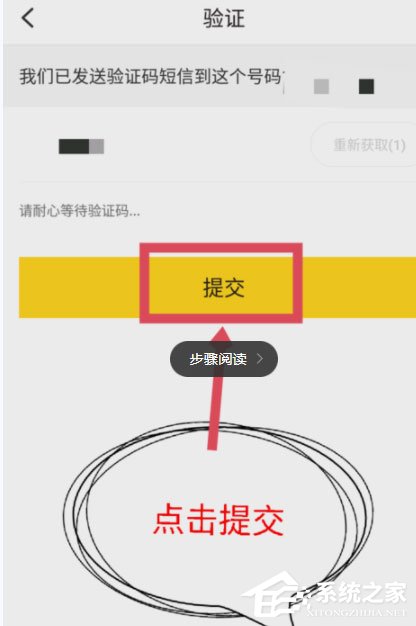 他趣App怎么解绑手机号码?他趣App解绑手机号码的方法
