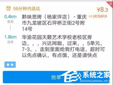 蜂鸟众包如何注册?蜂鸟众包注册方法