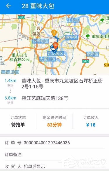蜂鸟众包如何注册?蜂鸟众包注册方法
