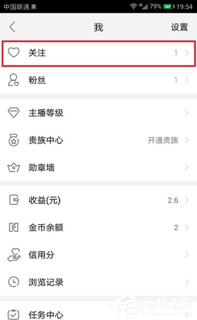 now直播怎么取消关注?now直播取消关注的方法