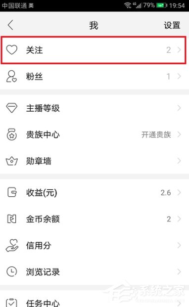 now直播怎么取消关注?now直播取消关注的方法