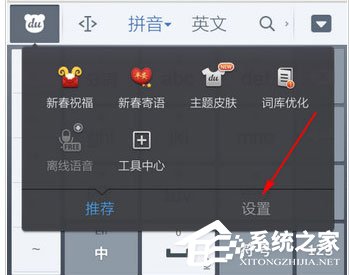 百度<a href=/softxz/srf/ target=_blank class=infotextkey>输入法</a>怎么调整字体大小?百度<a href=/softxz/srf/ target=_blank class=infotextkey>输入法</a>调整字体大小的方法