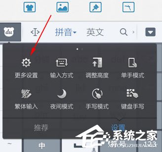 百度<a href=/softxz/srf/ target=_blank class=infotextkey>输入法</a>怎么调整字体大小?百度<a href=/softxz/srf/ target=_blank class=infotextkey>输入法</a>调整字体大小的方法