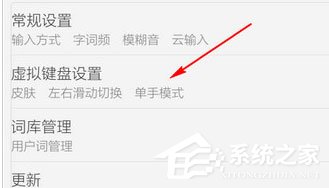 百度<a href=/softxz/srf/ target=_blank class=infotextkey>输入法</a>怎么调整字体大小?百度<a href=/softxz/srf/ target=_blank class=infotextkey>输入法</a>调整字体大小的方法