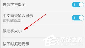 百度<a href=/softxz/srf/ target=_blank class=infotextkey>输入法</a>怎么调整字体大小?百度<a href=/softxz/srf/ target=_blank class=infotextkey>输入法</a>调整字体大小的方法