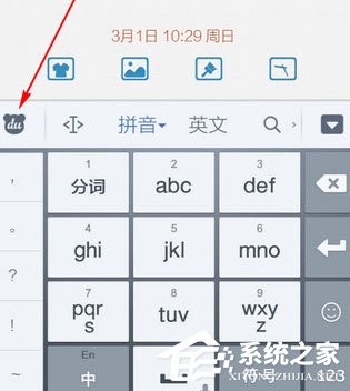 百度<a href=/softxz/srf/ target=_blank class=infotextkey>输入法</a>怎么调整字体大小?百度<a href=/softxz/srf/ target=_blank class=infotextkey>输入法</a>调整字体大小的方法