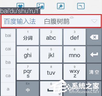百度<a href=/softxz/srf/ target=_blank class=infotextkey>输入法</a>怎么调整字体大小?百度<a href=/softxz/srf/ target=_blank class=infotextkey>输入法</a>调整字体大小的方法
