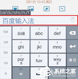 百度<a href=/softxz/srf/ target=_blank class=infotextkey>输入法</a>怎么调整字体大小?百度<a href=/softxz/srf/ target=_blank class=infotextkey>输入法</a>调整字体大小的方法