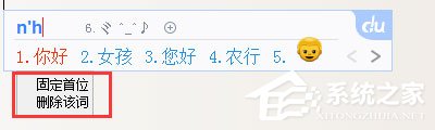 百度<a href=/softxz/srf/ target=_blank class=infotextkey>输入法</a>如何删除词库?百度<a href=/softxz/srf/ target=_blank class=infotextkey>输入法</a>如何删除记忆词库的方法