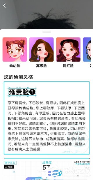 新氧如何检测脸型?新氧检测脸型的方法