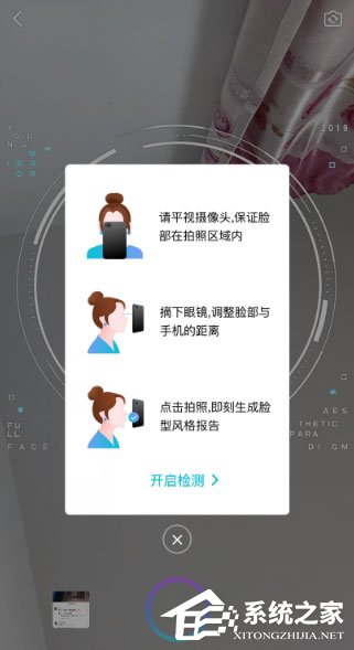 新氧如何检测脸型?新氧检测脸型的方法