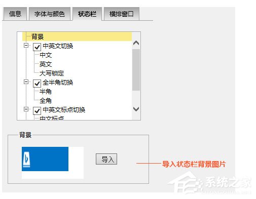 必应<a href=/softxz/srf/ target=_blank class=infotextkey>输入法</a>皮肤编辑器怎么用?必应<a href=/softxz/srf/ target=_blank class=infotextkey>输入法</a>皮肤编辑器使用方法