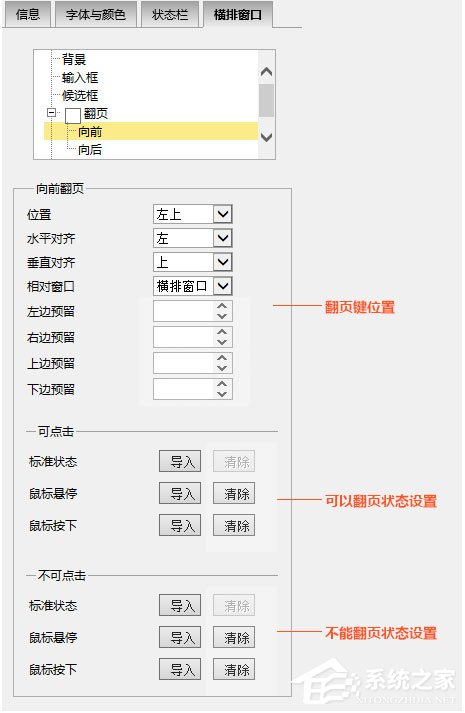 必应<a href=/softxz/srf/ target=_blank class=infotextkey>输入法</a>皮肤编辑器怎么用?必应<a href=/softxz/srf/ target=_blank class=infotextkey>输入法</a>皮肤编辑器使用方法