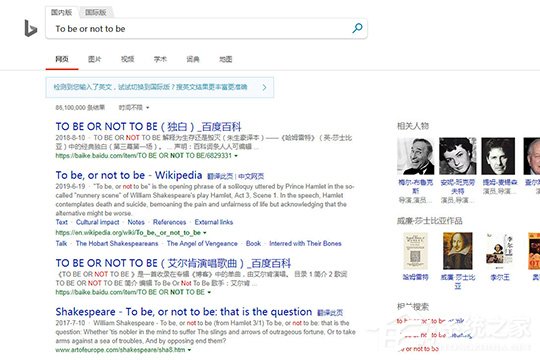 微软必应词典查询句子的方法